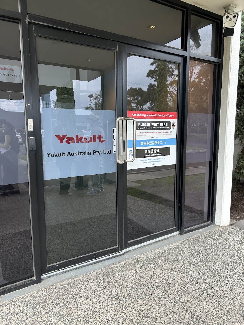 Yakult Australia | 10 Monterey Rd, Dandenong South VIC 3175, Australia | Phone: 1800 640 023