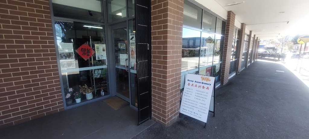 Heroy Asian Grocery | Shop 3/201-205 Katoomba St, Katoomba NSW 2780, Australia | Phone: 0450 305 568