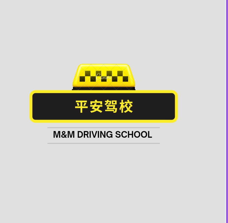平安驾校M&M driving school QLD | Market St S, Indooroopilly QLD 4068, Australia | Phone: 0478 617 113