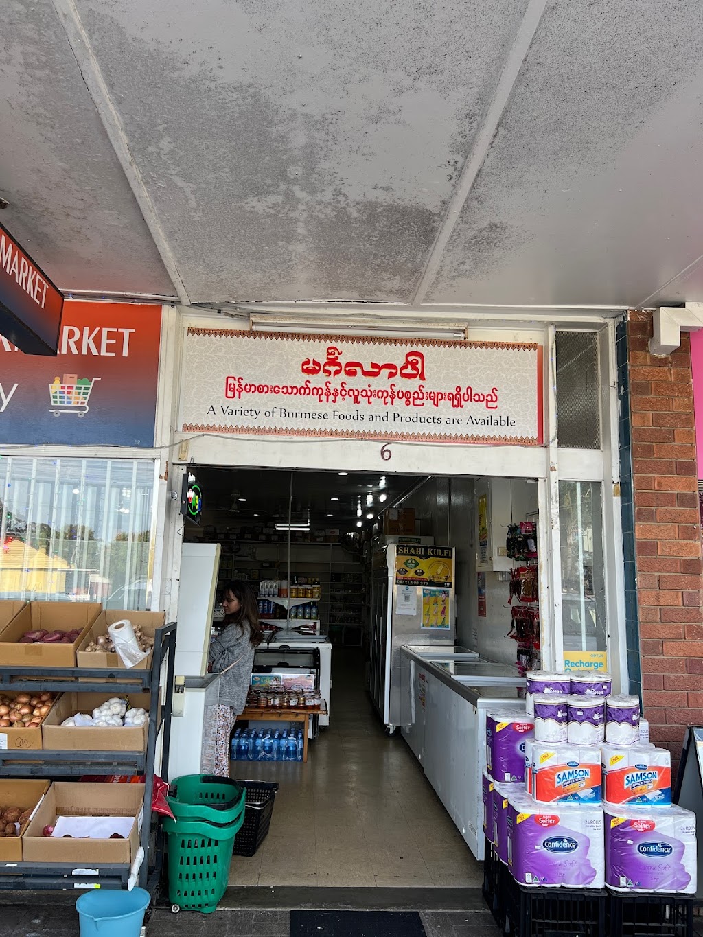 Asian Hub Groceries | 6 Tulloch St, Blacktown NSW 2148, Australia | Phone: (02) 9621 4826