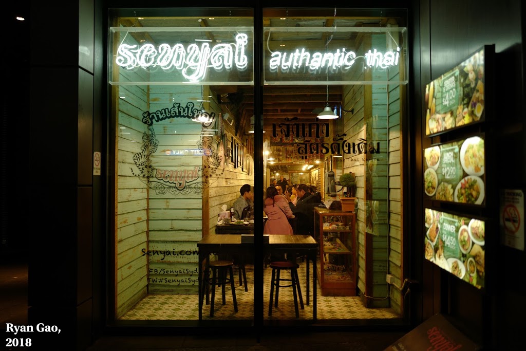 Senyai | restaurant | 486 Kent St, Sydney NSW 2000, Australia | 0292838686 OR +61 2 9283 8686