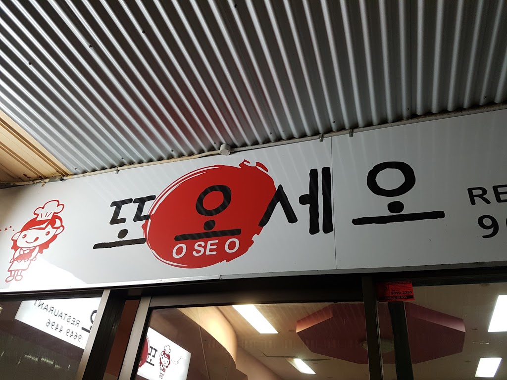 Ddo O Se Yo Korean Restaurant | restaurant | 31 John St, Lidcombe NSW 2141, Australia | 0280403948 OR +61 2 8040 3948