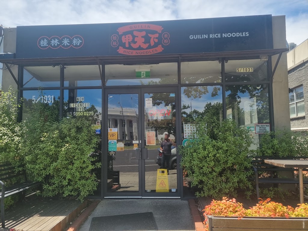 Best Guilin Rice Noodle | 5/1031 Whitehorse Rd, Box Hill VIC 3218, Australia | Phone: (03) 9890 0279