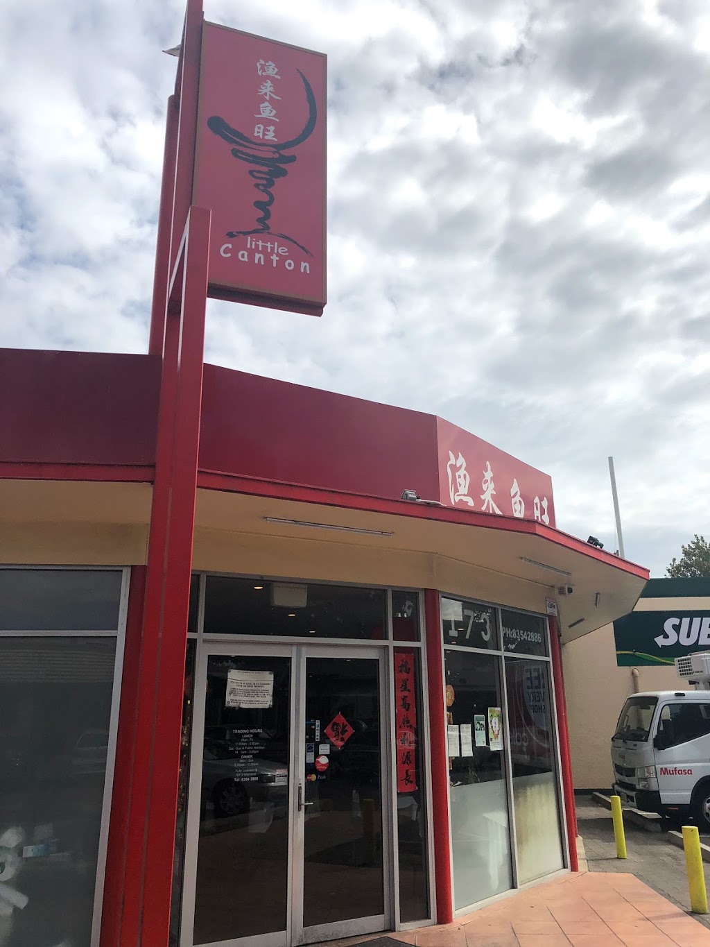 Little Canton Chinese Restaurant | restaurant | 173 Henley Beach Rd, Mile End SA 5031, Australia | 0883542886 OR +61 8 8354 2886