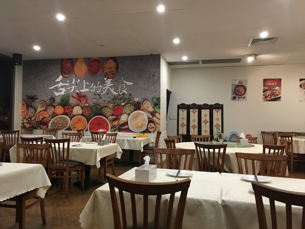 麻辣招牌菜 | Olsen Ave, Southport QLD 4215, Australia | Phone: 0451 488 099