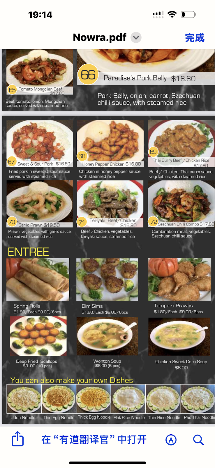 NOODLEPARADISE | 8 Moona Creek Rd, Vincentia NSW 2540, Australia | Phone: (02) 4443 3568