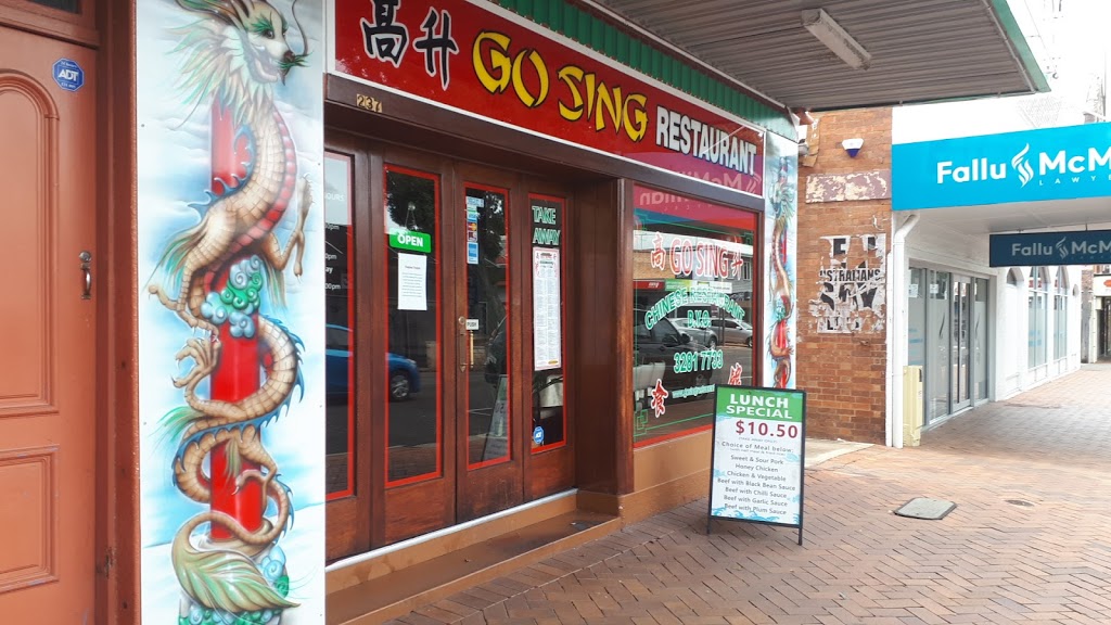 Go Sing Chinese Delivery | restaurant | 237 Brisbane St, Ipswich QLD 4305, Australia | 0732817733 OR +61 7 3281 7733