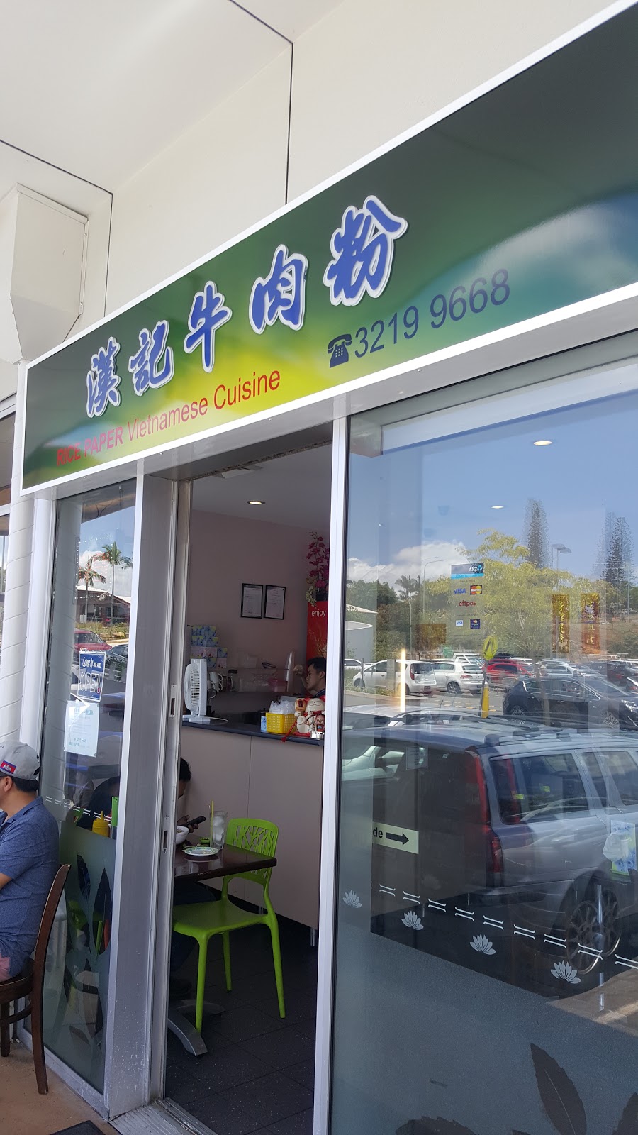 Rice Paper Vietnamese Cuisine | 261 Warrigal Rd, Eight Mile Plains QLD 4113, Australia | Phone: (07) 3219 9668