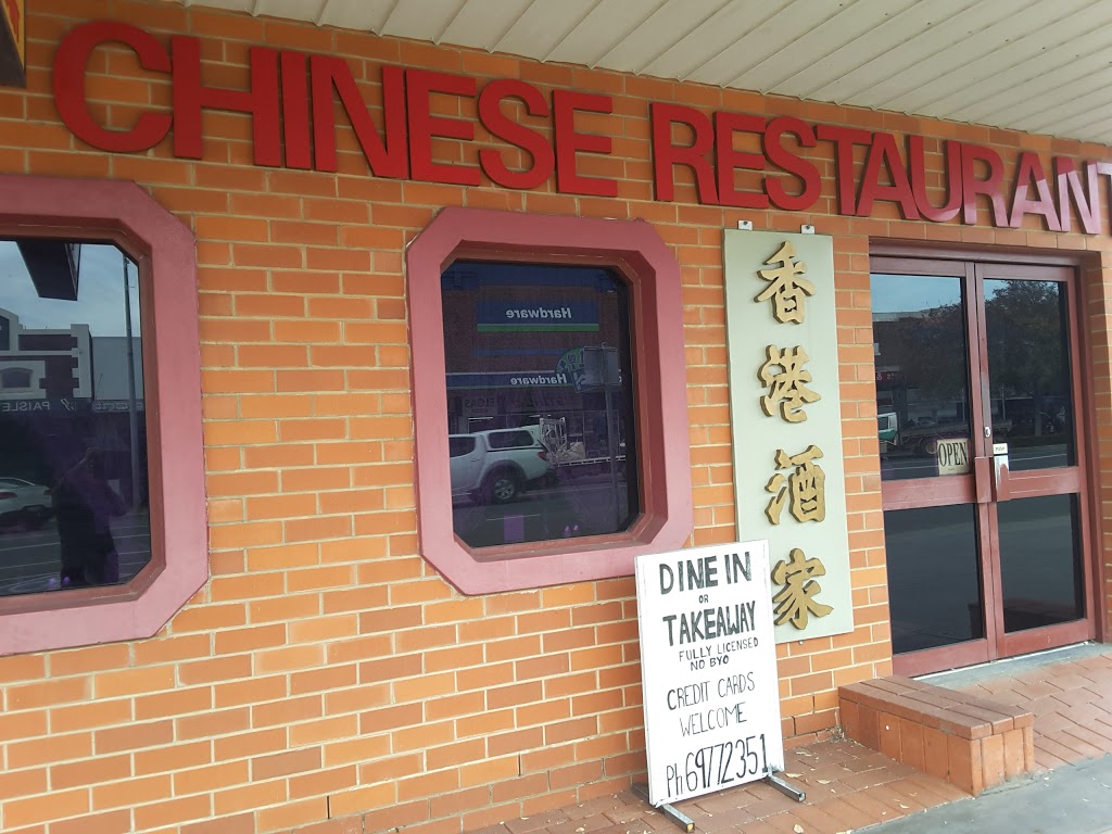 Hong Kong Chinese Restaurant | restaurant | 133 Hoskins St, Temora NSW 2666, Australia | 0269772351 OR +61 2 6977 2351