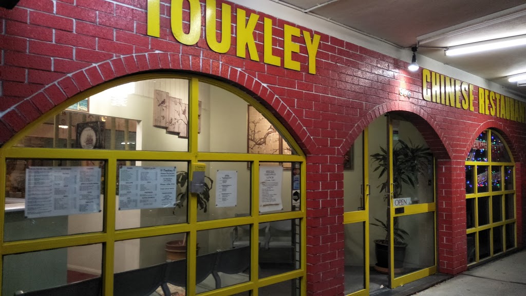 Toukley Chinese Restaurant | restaurant | 323 Main Rd, Toukley NSW 2263, Australia | 0243963733 OR +61 2 4396 3733