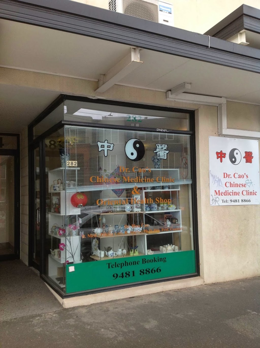 Dr Caos Chinese Medicine Clinic | 675A High St, Thornbury VIC 3071, Australia | Phone: (03) 9484 5514