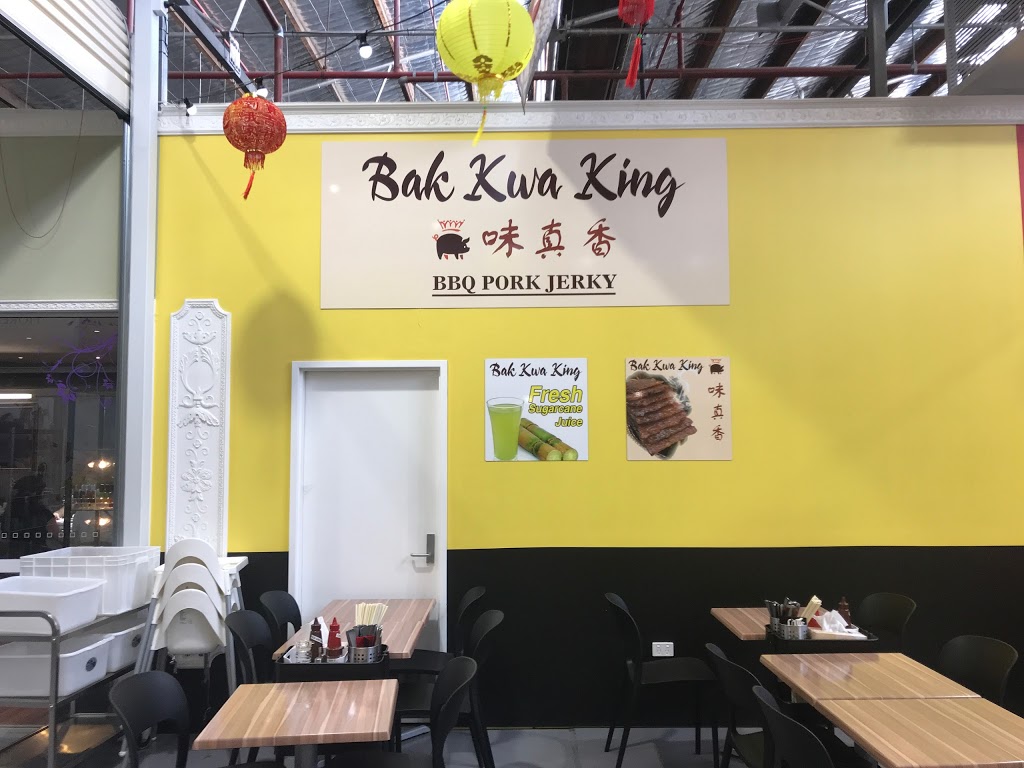 味真香 Bak Kwa King | meal takeaway | Parkwood WA 6147, Australia | 0861613087 OR +61 8 6161 3087