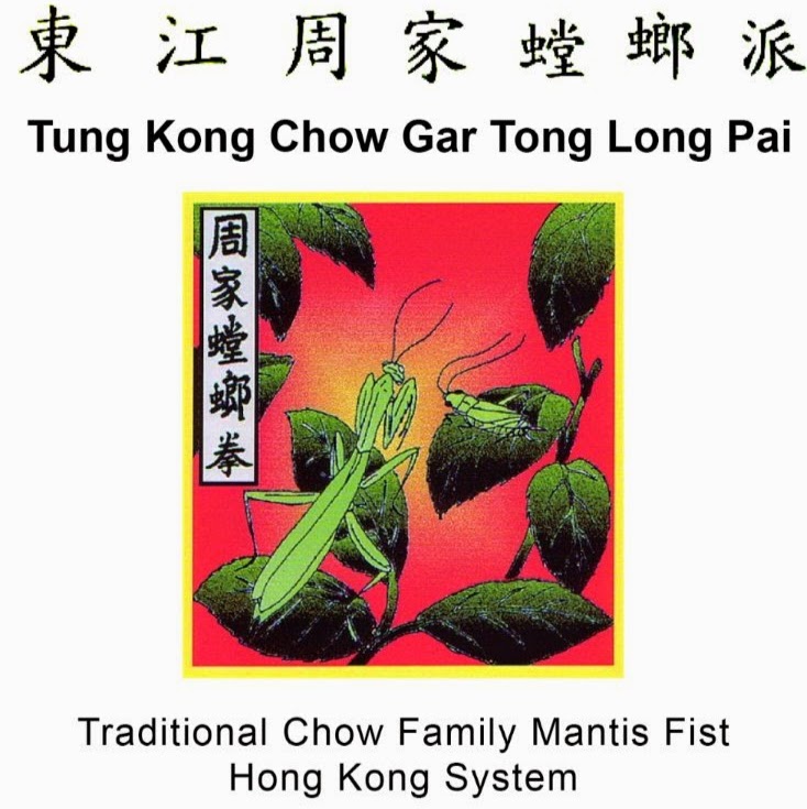 Chow Gar Kung Fu School | health | 46 Bailey Cres, Southport QLD 4215, Australia | 0416120515 OR +61 416 120 515