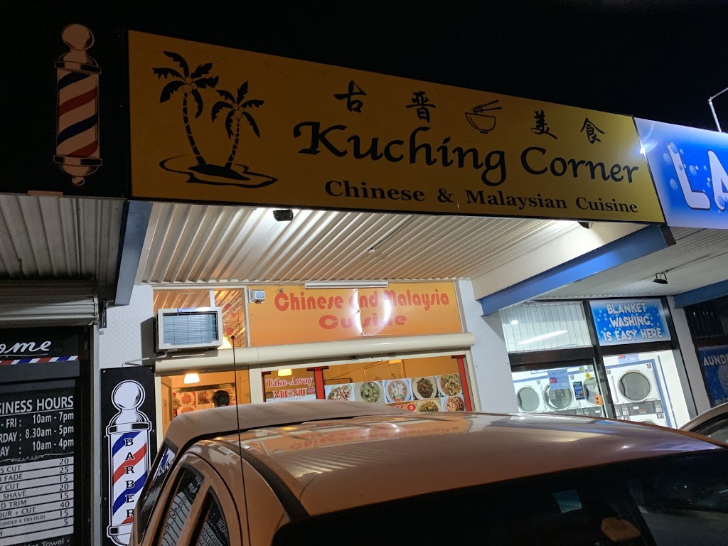 May King Chinese Restaurant | restaurant | 3/1233 Beaudesert Rd, Acacia Ridge QLD 4110, Australia | 0733738111 OR +61 7 3373 8111