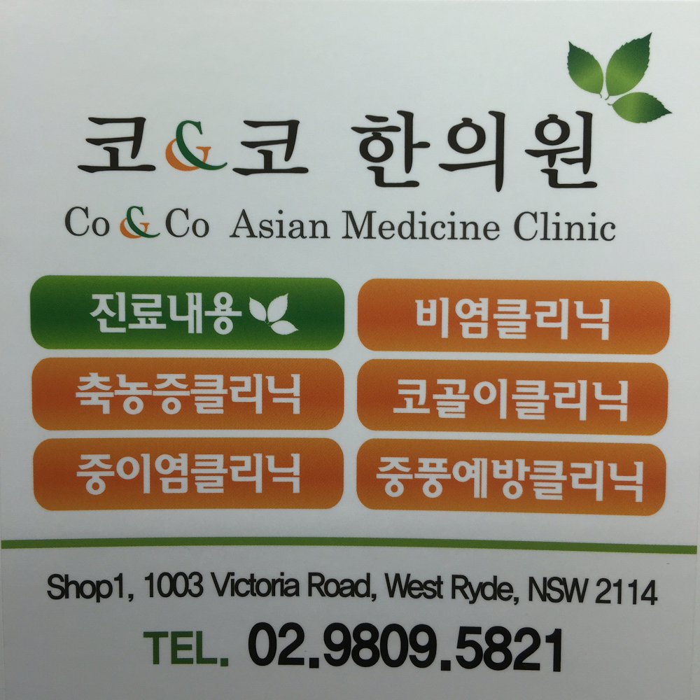 Co & Co Asian Medicine Clinic | health | 1003 Victoria Rd, West Ryde NSW 2114, Australia | 0298095821 OR +61 2 9809 5821