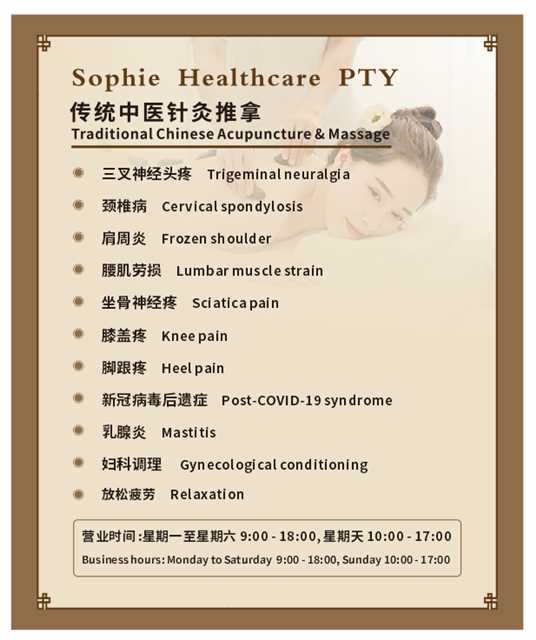 Sophie Healthcare | Eastwood Centre, Shop 18B/160 Rowe Street, Eastwood NSW 2122, Australia | Phone: 0426 383 668