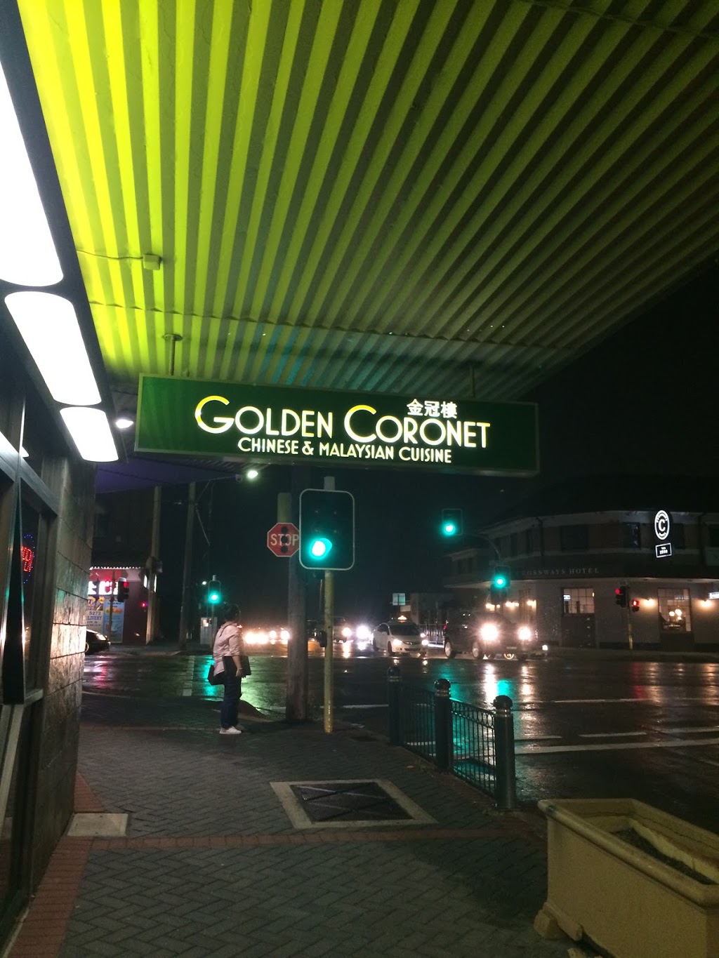 Golden Coronet | restaurant | 268A Homebush Rd, Strathfield NSW 2135, Australia | 0297426503 OR +61 2 9742 6503