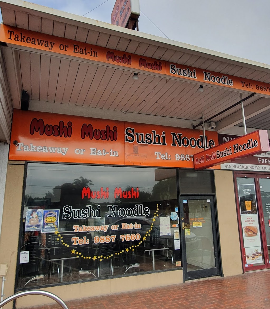 Mushi Mushi | restaurant | 417 Blackburn Rd, Mount Waverley VIC 3149, Australia | 0398877660 OR +61 3 9887 7660