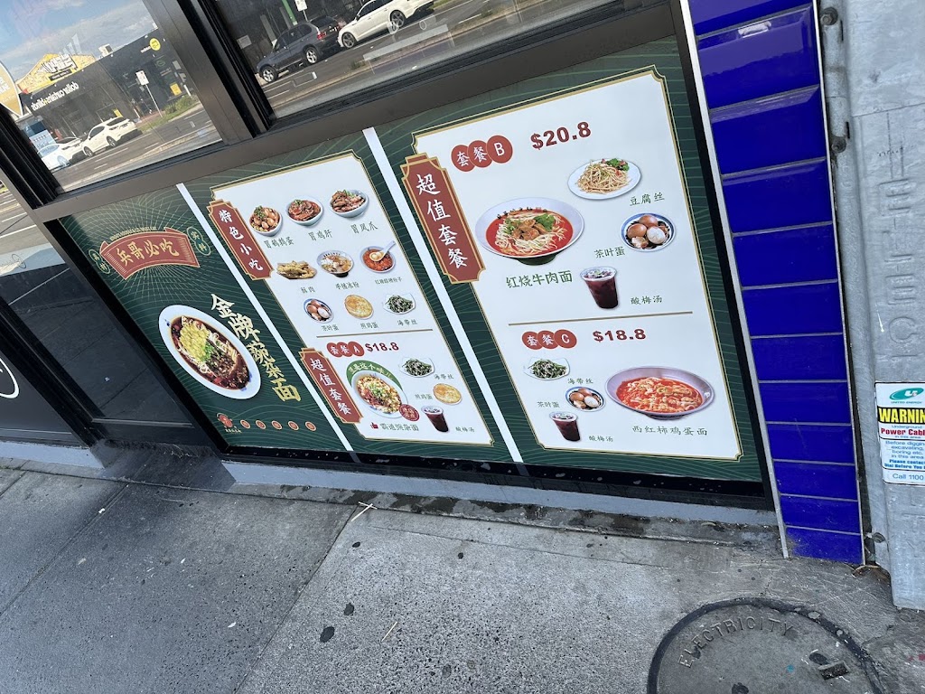 Bingo Noodle | 1005 Doncaster Rd, Doncaster East VIC 3109, Australia | Phone: (03) 9878 6881