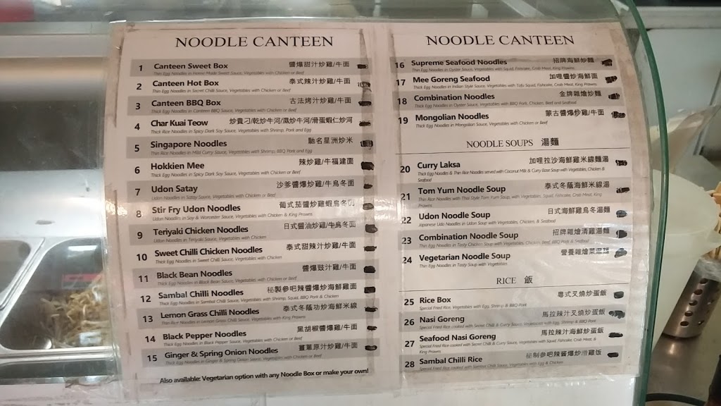 Noodle Canteen | restaurant | 59 Station St, Bennettswood VIC 3125, Australia | 0398087855 OR +61 3 9808 7855