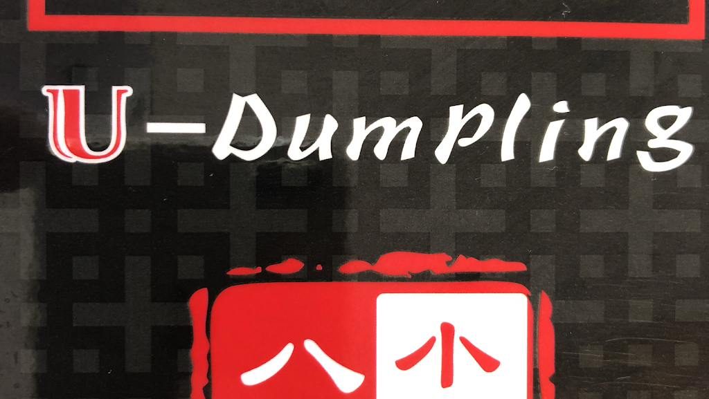 U Dumpling | 41 Dunstan St, Clayton VIC 3168, Australia | Phone: (03) 9543 5371