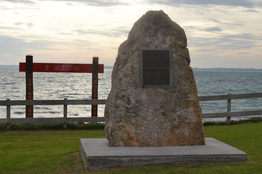 Chinese Memorial | park | 1 Royal Circus, Robe SA 5276, Australia