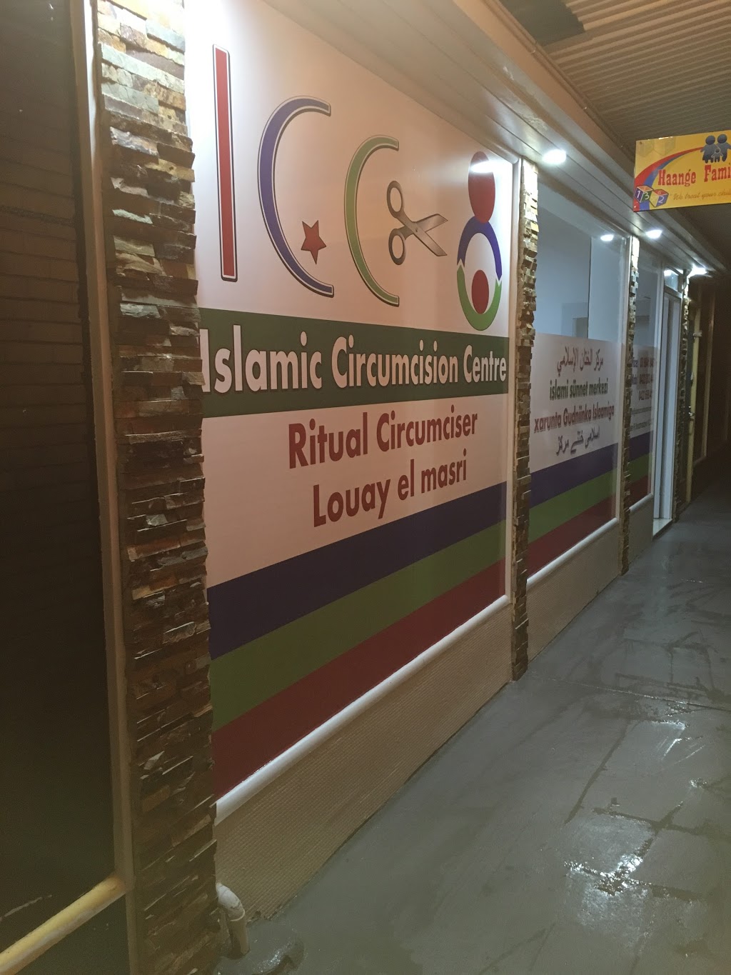 Islamic Circumcision Center | doctor | 9A Olsen Pl, Broadmeadows VIC 3047, Australia | 0390418407 OR +61 3 9041 8407