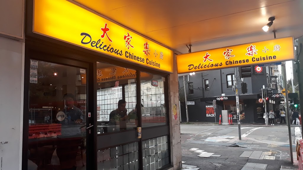 Delicious Chinese Cuisine | restaurant | 291A Anzac Parade, Kingsford NSW 2032, Australia | 0296632853 OR +61 2 9663 2853