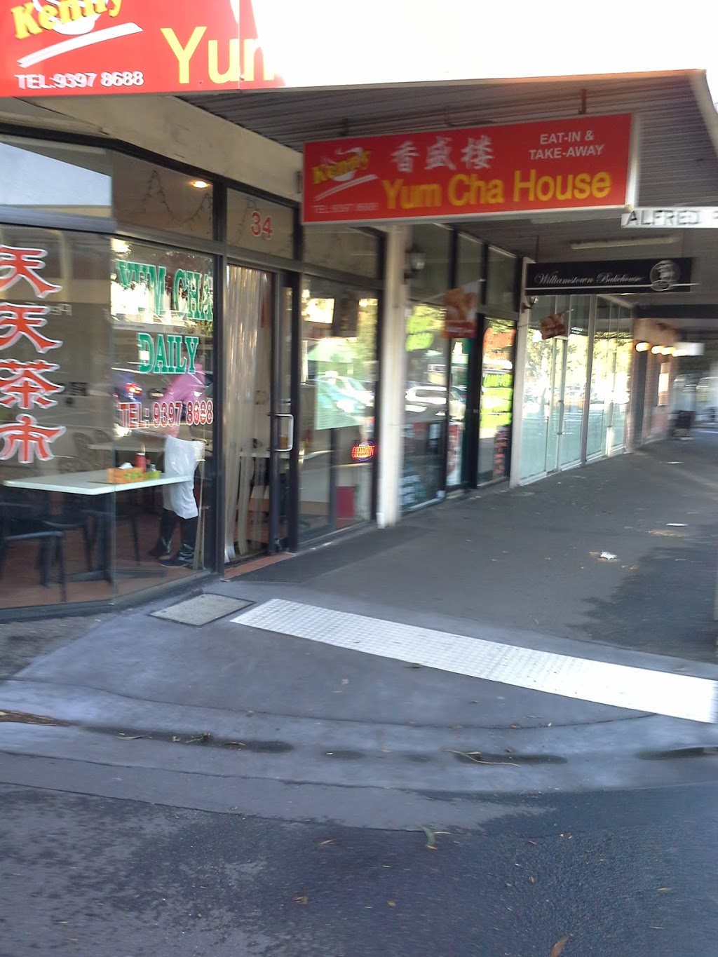 Kennys Yum Cha House | meal delivery | 34 Ferguson St, Williamstown VIC 3016, Australia | 0393978688 OR +61 3 9397 8688