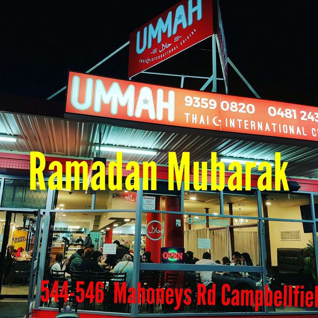 Masjid Place | restaurant | 546 Mahoneys Rd, Campbellfield VIC 3061, Australia | 0393590820 OR +61 3 9359 0820