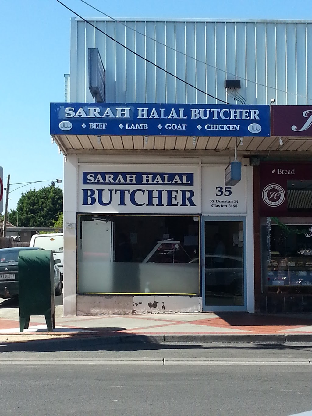 Sarah Halal Butcher | store | 35 Dunstan St, Clayton VIC 3168, Australia | 0395442228 OR +61 3 9544 2228