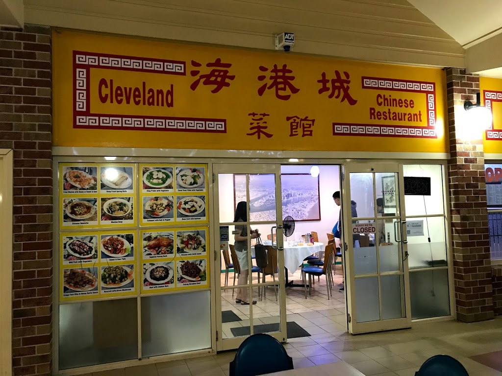 Cleveland Chinese Restaurant | restaurant | Shop 5/187 Middle St, Cleveland QLD 4163, Australia | 0732866289 OR +61 7 3286 6289