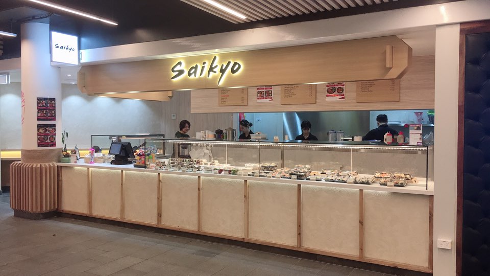 Saikyo | restaurant | shop G12/260 Victoria Ave, Chatswood NSW 2067, Australia | 0294117604 OR +61 2 9411 7604