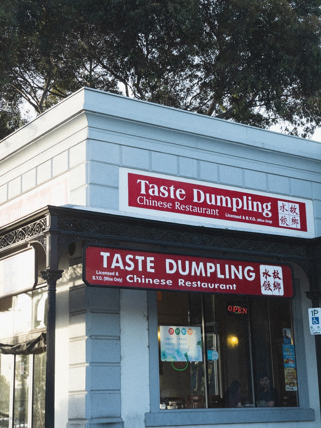 Taste Dumpling | meal takeaway | 251A Burwood Hwy, Burwood VIC 3125, Australia | 0398887999 OR +61 3 9888 7999