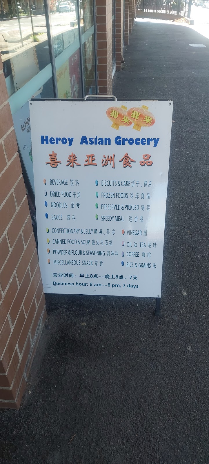 Heroy Asian Grocery | Shop 3/201-205 Katoomba St, Katoomba NSW 2780, Australia | Phone: 0450 305 568