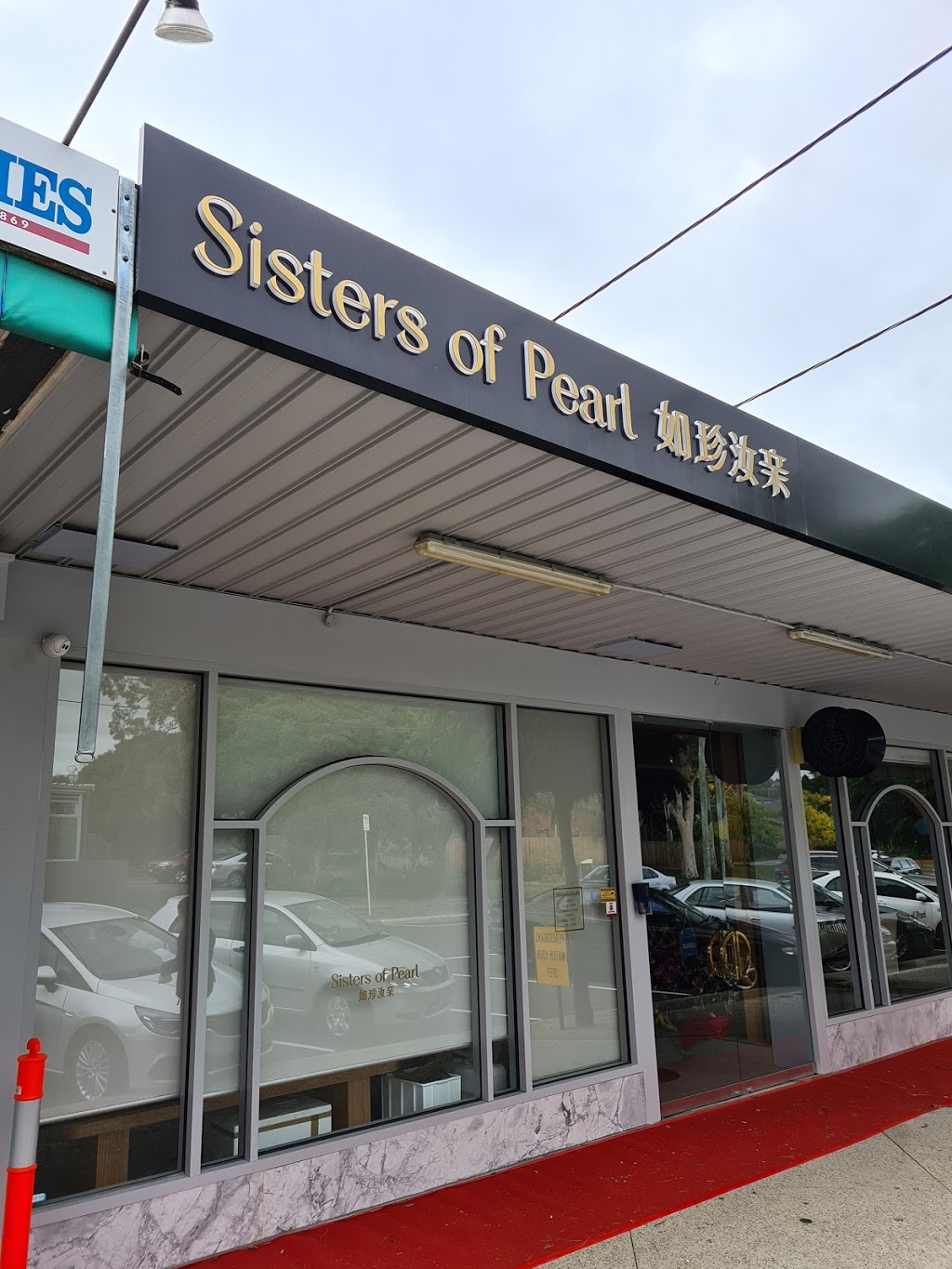 Sisters of Pearl | restaurant | 8 Kerrie Rd, Glen Waverley VIC 3150, Australia | 0398033489 OR +61 3 9803 3489