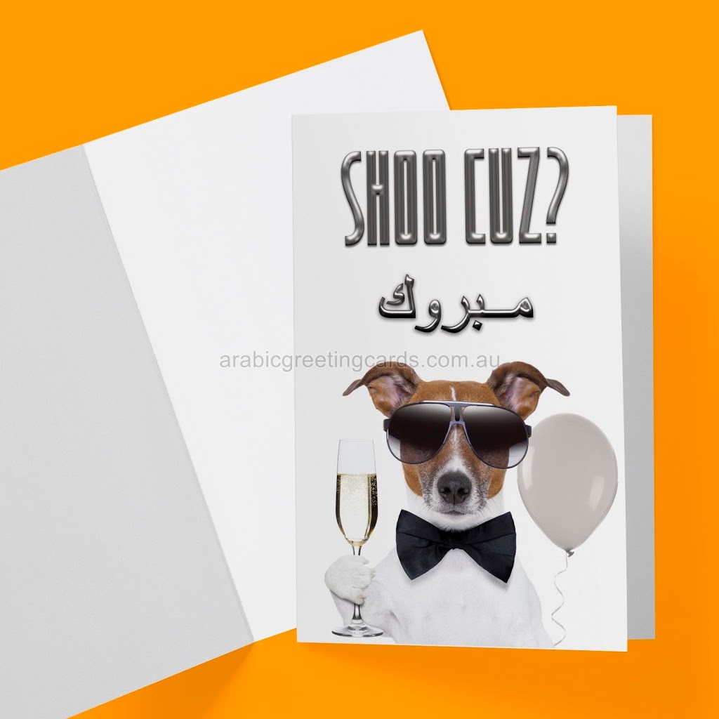 Arabic Greeting Cards | store | 1/7 Tennyson St, Granville NSW 2142, Australia | 0298971500 OR +61 2 9897 1500