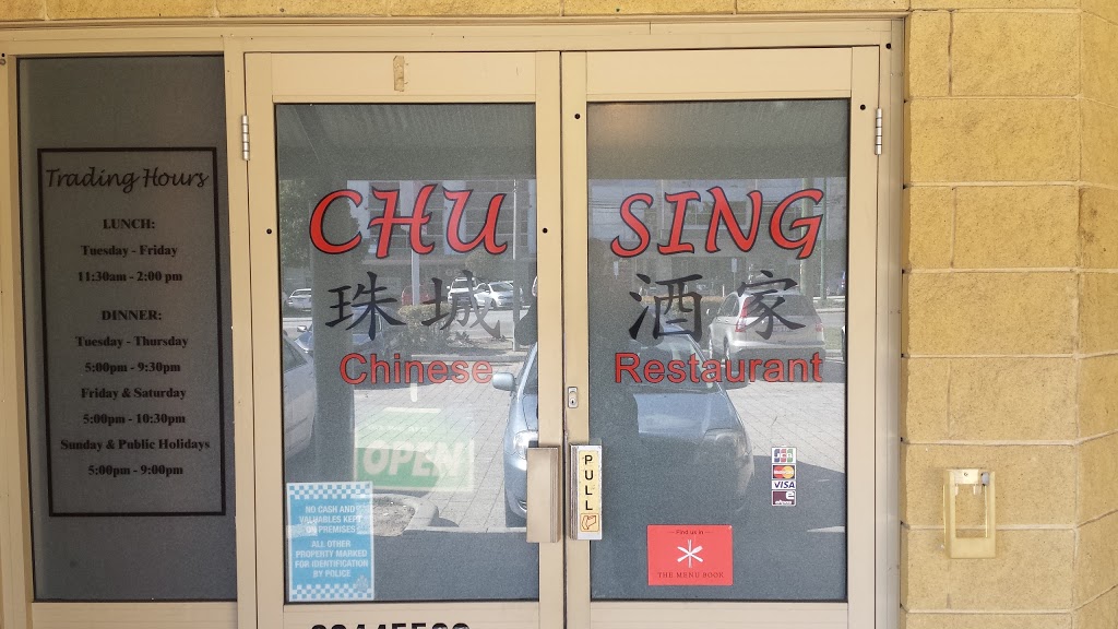 Chu Sing Chinese Restaurant | restaurant | 4/36 Cedric St, Stirling WA 6021, Australia | 0893445520 OR +61 8 9344 5520