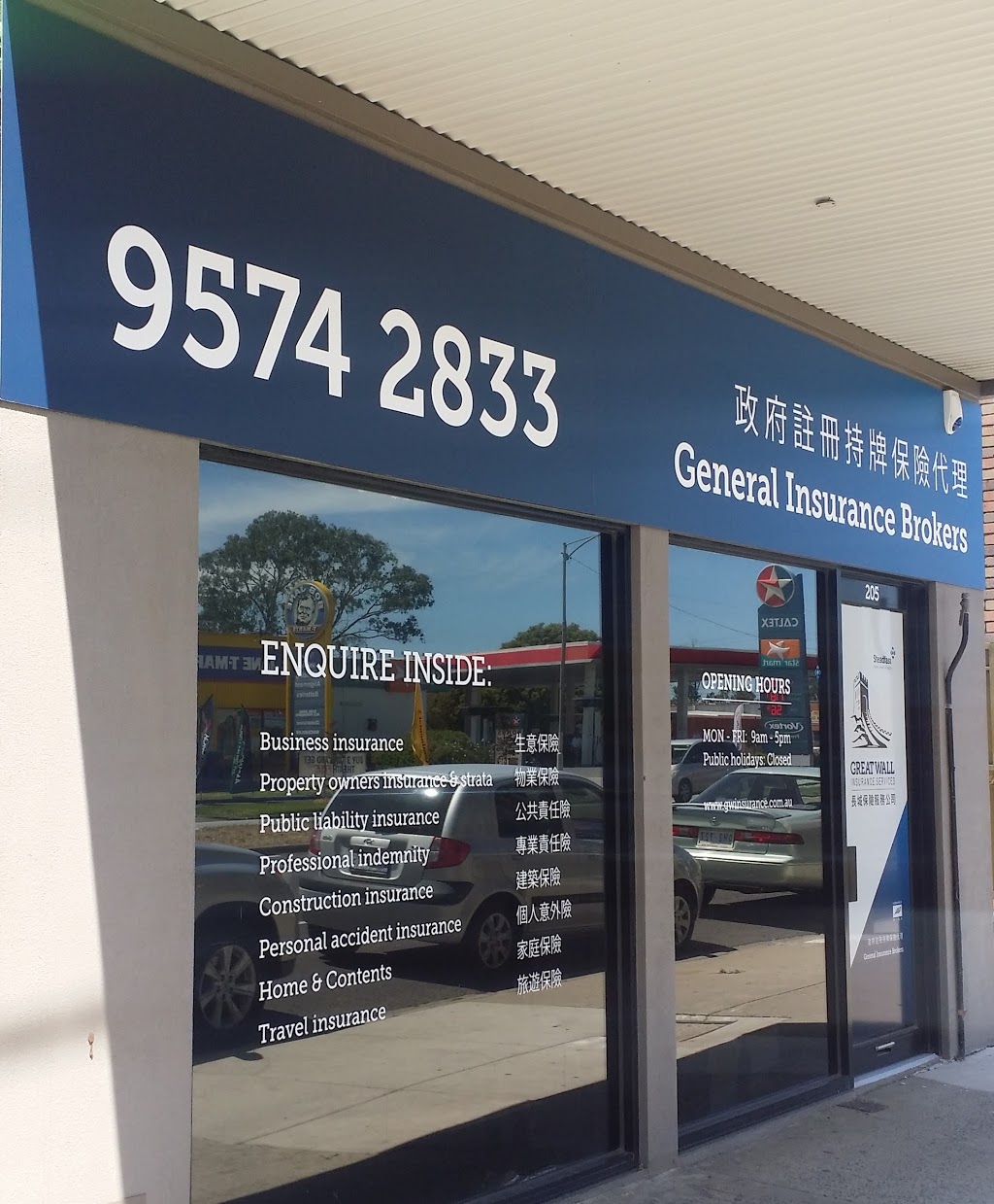 Great Wall Insurance Services | insurance agency | 205 Springvale Rd, Springvale VIC 3171, Australia | 0395742833 OR +61 3 9574 2833