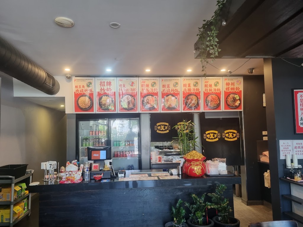 Best Guilin Rice Noodle | 5/1031 Whitehorse Rd, Box Hill VIC 3218, Australia | Phone: (03) 9890 0279
