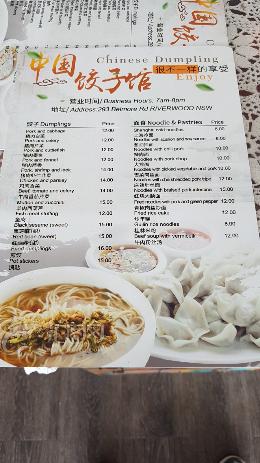 Dumplings China | restaurant | Morotai Ave, Riverwood NSW 2210, Australia