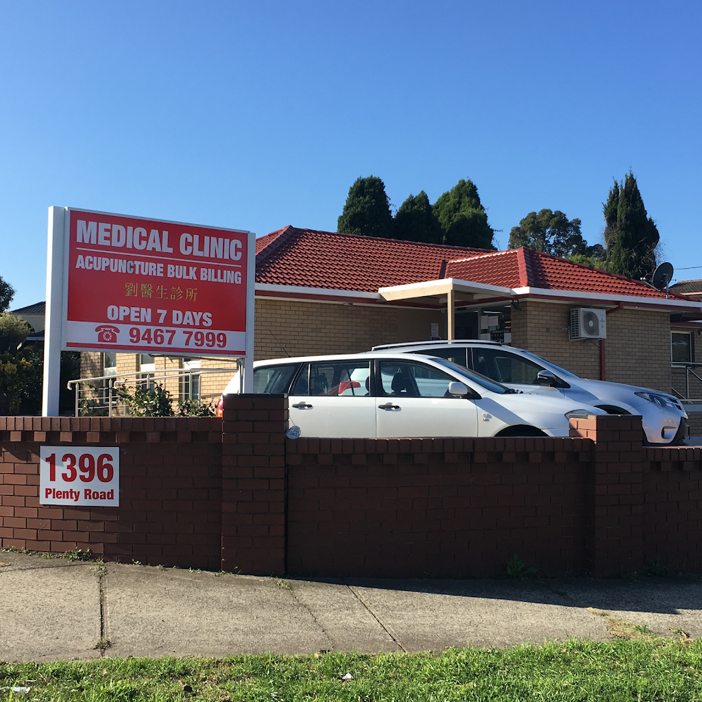 Liu Medical Clinic Bundoora | 1396 Plenty Rd, Bundoora VIC 3083, Australia | Phone: (03) 9467 7999