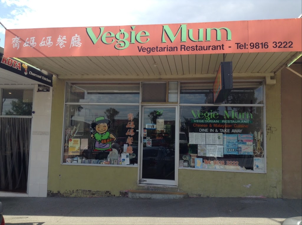 Vegie Mum Restaurant (Order Online) | restaurant | 27 Village Ave, Doncaster VIC 3108, Australia | 0398163222 OR +61 3 9816 3222