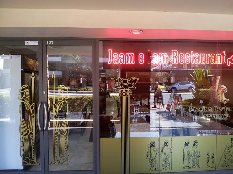 Jaam-e-Jam Restaurant | 133/121 Pacific Hwy, Hornsby NSW 2077, Australia | Phone: (02) 8411 1193