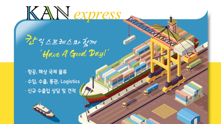 KAN Express Int. 칸국제해운항공 | 7 Harcombe Dr, Sunbury VIC 3429, Australia | Phone: (03) 8088 0811