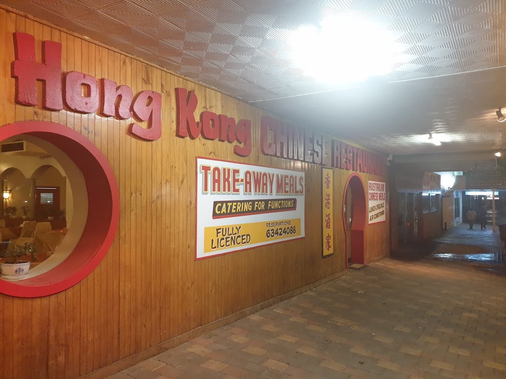 Hong Kong Chinese Restaurant | restaurant | 130 Kendal St, Cowra NSW 2794, Australia | 0263424088 OR +61 2 6342 4088