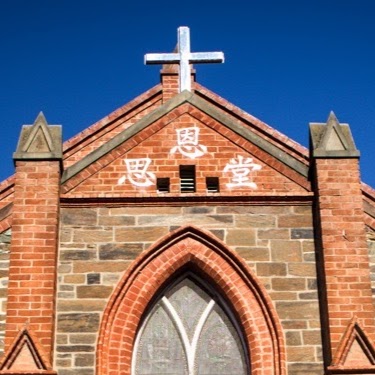 Goodwood Methodist Church 思恩堂 | church | 158/160 Goodwood Rd, Goodwood SA 5031, Australia | 0420227956 OR +61 420 227 956