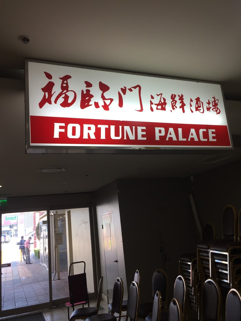 Fortune Palace | restaurant | 372 Pennant Hills Rd, Carlingford NSW 2118, Australia | 0298726600 OR +61 2 9872 6600