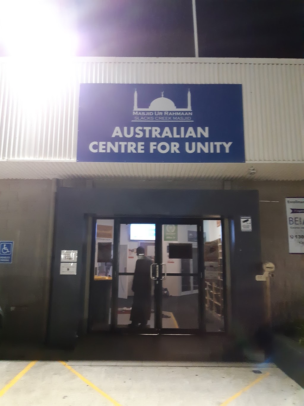 Australian Centre for Unity: Slacks Creek Mosque - IPDC QLD | mosque | 16 Queens Rd, Slacks Creek QLD 4127, Australia | 0422357931 OR +61 422 357 931
