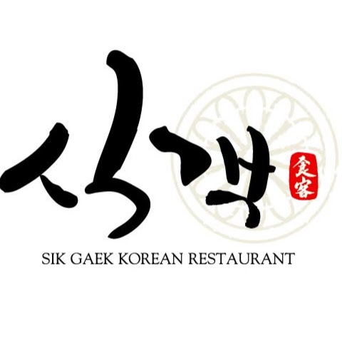 식객 SIK GAEK Korean BBQ Restaurant | restaurant | Shop 7/68 Langford Ave, Langford WA 6147, Australia | 0893580138 OR +61 8 9358 0138